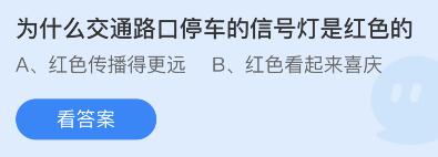 蚂蚁庄园2022年2月23日答案最新
