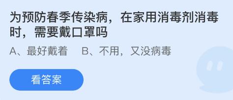 蚂蚁庄园2022年3月3日答案最新