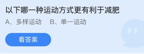 蚂蚁庄园2022年3月3日答案最新