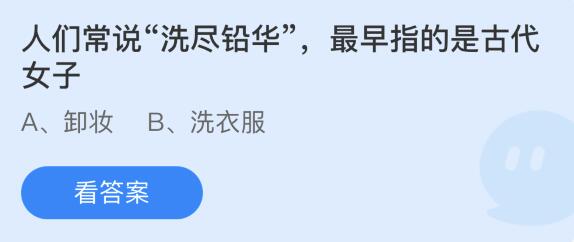 蚂蚁庄园2022年3月10日答案最新