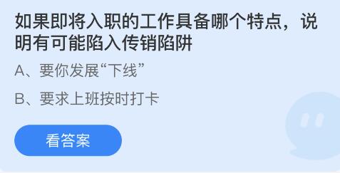 蚂蚁庄园2022年3月15日答案最新