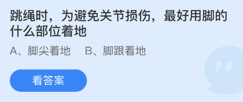 蚂蚁庄园2022年3月19日答案最新
