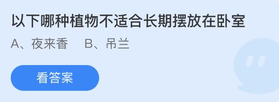 蚂蚁庄园2022年3月23日答案最新