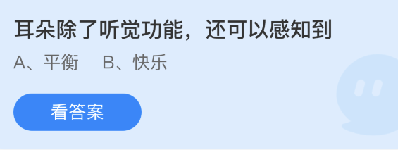 蚂蚁庄园2022年3月22日答案最新