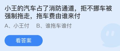 蚂蚁庄园2022年3月30日答案最新