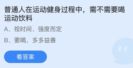 蚂蚁庄园2022年4月2日答案最新