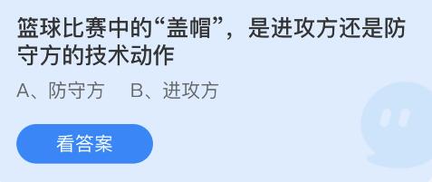 蚂蚁庄园2022年4月2日答案最新