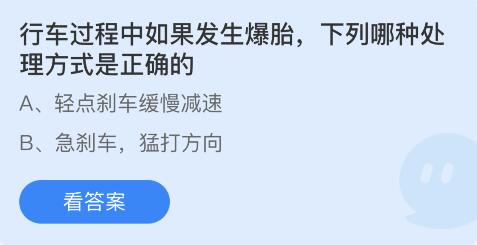 蚂蚁庄园2022年4月8日答案最新