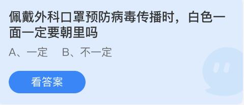 蚂蚁庄园2022年4月13日答案最新