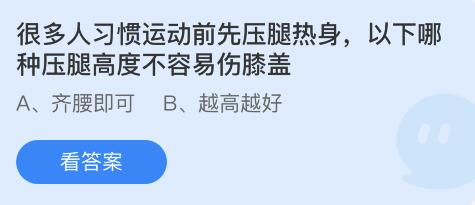 蚂蚁庄园2022年4月21日答案最新