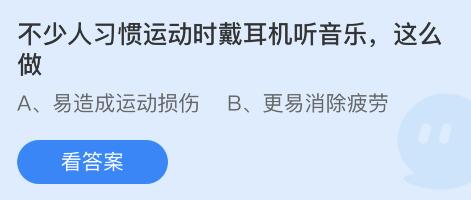 蚂蚁庄园2022年5月6日答案最新
