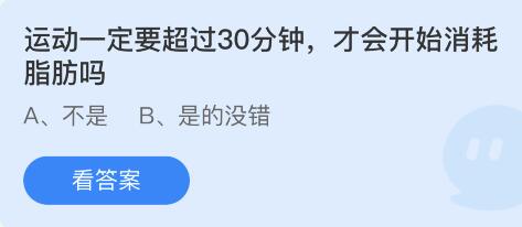 蚂蚁庄园2022年5月11日答案最新