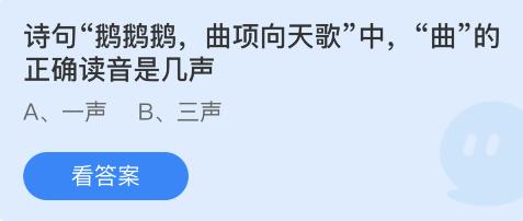 蚂蚁庄园2022年5月11日答案最新