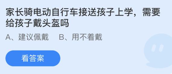 蚂蚁庄园2022年3月16日答案最新