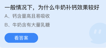 蚂蚁庄园2022年3月17日答案最新