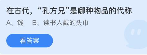蚂蚁庄园2022年5月18日答案最新