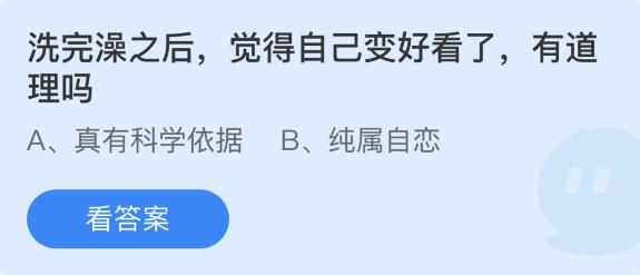 蚂蚁庄园2022年5月17日答案最新