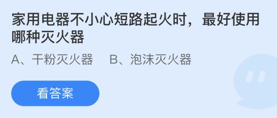 蚂蚁庄园2022年5月17日答案最新
