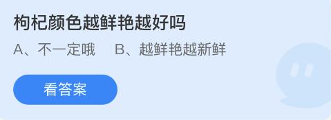 蚂蚁庄园2022年5月19日答案最新