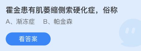 蚂蚁庄园2022年5月13日答案最新