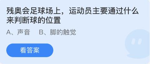 蚂蚁庄园2022年5月13日答案最新
