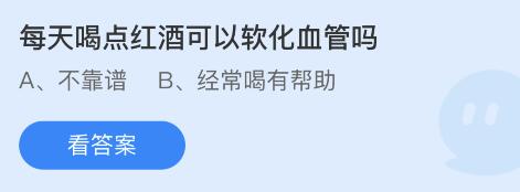 蚂蚁庄园2022年5月28日答案最新