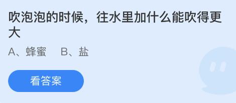 蚂蚁庄园2022年6月1日答案最新