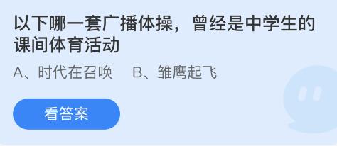 蚂蚁庄园2022年5月31日答案最新