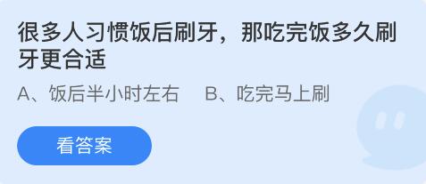 蚂蚁庄园2022年5月31日答案最新