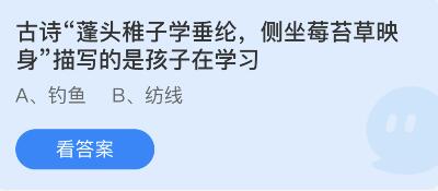 蚂蚁庄园2022年6月2日答案最新