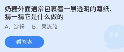 蚂蚁庄园2022年6月2日答案最新