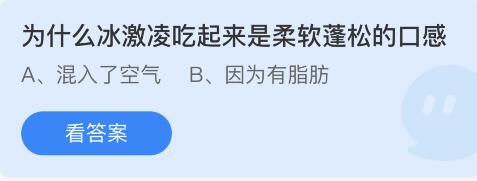 蚂蚁庄园2022年6月10日答案最新