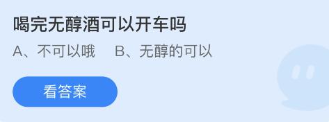 蚂蚁庄园2022年6月15日答案最新