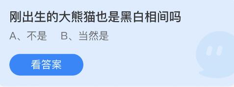 蚂蚁庄园2022年6月16日答案最新