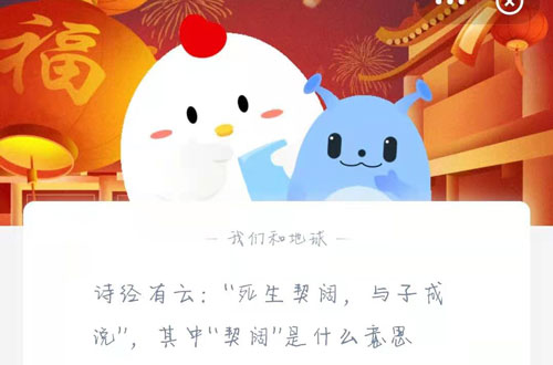 蚂蚁庄园2月18日答案最新。