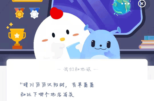 蚂蚁庄园2月25日答案最新。