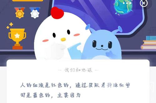 蚂蚁庄园3月3日答案最新。