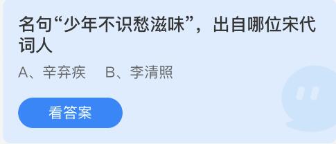 蚂蚁庄园2022年6月22日答案最新