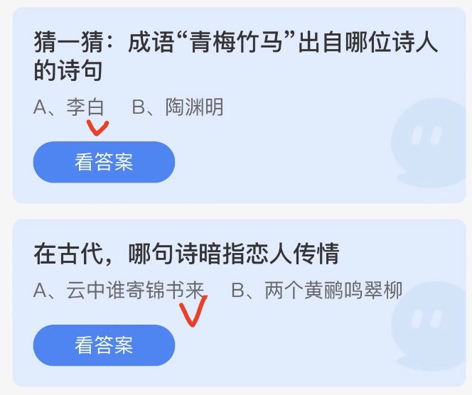 蚂蚁庄园5月20日答案最新 蚂蚁庄园5月2日答案最新