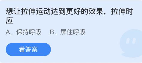 蚂蚁庄园2022年6月23日答案最新
