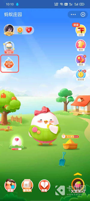 蚂蚁庄园小鸡心情指数怎么提高。