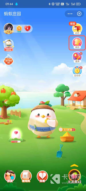 蚂蚁庄园小鸡心情指数怎么提高。