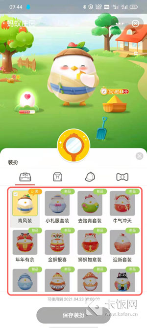 蚂蚁庄园小鸡心情指数怎么提高。