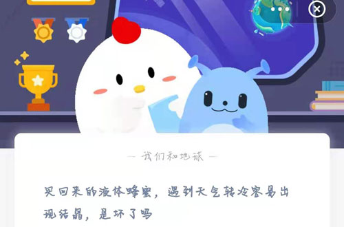 蚂蚁庄园5月27日答案最新。