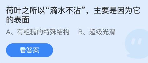 蚂蚁庄园2022年7月2日答案最新
