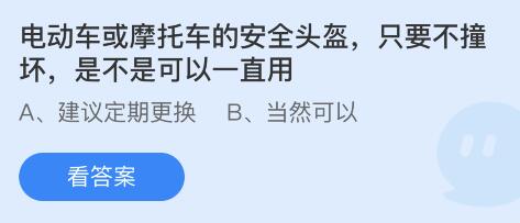 蚂蚁庄园2022年7月8日答案最新