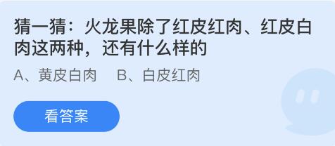 蚂蚁庄园2022年7月9日答案最新
