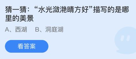 蚂蚁庄园2022年7月9日答案最新