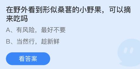蚂蚁庄园2022年7月12日答案最新
