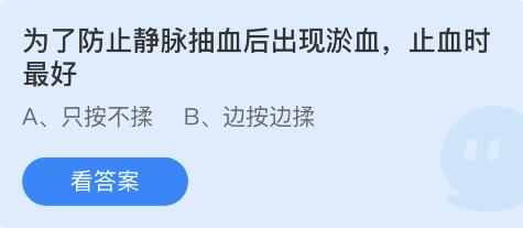蚂蚁庄园2022年7月13日答案最新